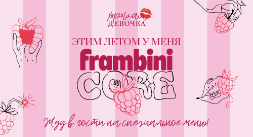 Новость ресторана