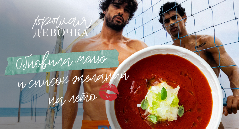 Новость ресторана